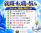 就職・転職の悩みを四柱推命と断易で深く占います 独立｜採用｜副業｜退職｜異動｜選択｜決断｜昇進｜起業 イメージ9