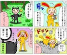 4コマ漫画を制作します 商用利用可能！プロのデザイナーが制作します♪ イメージ1