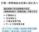 介護記録・計画書を実務で使える文章に整えます 監査・上司・家族に伝わる実務文章へ イメージ5
