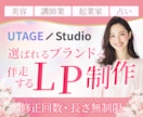 起業家さん向けLP制作します 女性起業家・講師業・コーチ業・占い・セラピスト様向け！ イメージ1