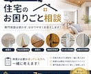 住宅の不具合や修理の相談に乗ります メンテナンス経験をもとに丁寧にお答えします イメージ1