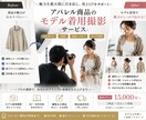 EC向け｜モデル着用でアパレル商品を撮影します EC・SNSに特化したアパレル撮影対応 イメージ2