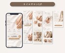 スマホで完結！女性向けLPをCanvaで制作します Canva無料版OK。維持費・管理費0で始められます◎ イメージ4