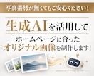 洗練されたデザインで成果につながるHPを制作します PRO認定｜経験20年｜SEO×AI対策｜WordPress イメージ4