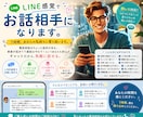 LINE感覚で♡お話し相手になります 60分集中☆即レス対応☆僕を独り占めしてください イメージ1