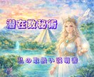 数秘で知る自分にヤバッwきっと自分に優しくなれます TR潜在数秘！待機中なら爆速で！Myトリセツ+課題もあるよ イメージ3