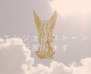 エンジェルストーンの作り方伝授します エンジェルストーンエネルギー3点をアチューンメントします。 イメージ1