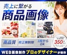 先着2名限定 5千円引き※！商品画像を制作します プロデザイン設計×高品質な画像生成！修正無制限 イメージ1