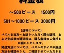 ジグソーパズルの制作を代行します 時間がない・途中で進まないパズルを、丁寧に完成させます！ イメージ2