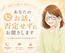 子育てに疲れたあなたのお話、否定せずにお聞きします 頑張りすぎた心にそっと寄り添います イメージ1