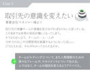 起業・開業・その他、戦略デザイナーが相談にのります 堂々巡りをやめて課題を整理。次の目標・行動を設計します イメージ9