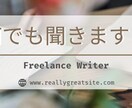 人事労務経験者がチャットで仕事の悩み・愚痴聞きます 現場経験者だからこそわかる気持ちに寄り添います。 イメージ1