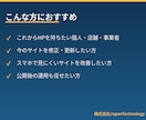 ホームページの制作・修正・運用を代行します WordPress対応可　見やすいHPを制作・修正 イメージ4