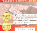 3名様限定＊初月6万円でインスタ運用代行します 企画〜投稿まで丸ごとお任せOK！（3ヶ月〜推奨） イメージ1