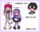 使用用途に合わせたポップな立ち絵をお届けします 【初回割プランあり◎全身立ち絵料金20%OFF】 イメージ2