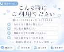 少し疲れた時にやさしくお話を聞きます 雑談・愚痴・気分転換も否定せずお聞きします イメージ2