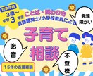 不登校など心配ごとの相談のります 言語聴覚士15年の専門家が保護者と一緒に問題解決を行います イメージ1