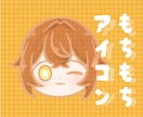 もちもち可愛いデフォルメアイコン描きます SNS・配信におすすめ！あなた専用のアイコン描きます！ イメージ1