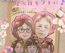 母の日間に合う！感謝を贈るあったか似顔絵✨描きます お名前ポエム・大人数も対応◎ 13名様以上無料✨ イメージ5