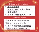 2025年のあなたの運勢をカレンダーにします あなただけのラッキーDay&要注意Dayが一目でわかります！ イメージ2