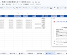 受注管理システム 見積〜入金まで一括管理できます 見積・受注・納品・請求・入金がスプレッドシートだけで完結！ イメージ3