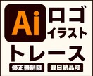 ロゴ、イラストをAiデータ化します 画像からトレース、Aiデータをお作りします。 イメージ1