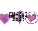 あまのじゃくなパートナーの攻略法教えます 愛してる、愛されてる自信を見失いそうな方！是非ご覧ください イメージ3