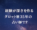 自己肯定感を育てるタロット占いします 自分自身を大切にするヒントとメッセージを送ります イメージ3