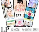 商品・サービスの魅力が伝わるLPを制作します 商品の魅力を整理し、伝わるLPを丁寧にデザインします！ イメージ1