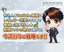 多種多様な有名人にYouTube出演依頼出来ます 新規ファン・番組の箔を手に/1000万再生多数/ココナラ三冠 イメージ4