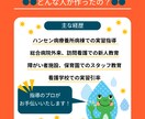 聞き方&書き方も！！アセスメントのテンプレ教えます 【ゴードン・成人・老年・看護実習】PDF・スマホでラクラク♪ イメージ2