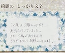 サンクスカードを代筆いたします 想いが伝わる手書き文字で丁寧に承ります◎ イメージ1