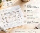 二級建築士が間取り・収納をチェックします 収納・家事動線・子育て目線で暮らしをリアルにアドバイスします イメージ2
