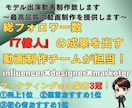 総フォロワー7億人の制作チームが短尺動画制作します インフルエンサーをモデルにして動画制作対応致します/動画公開 イメージ1