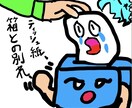 12歳男の子、自作で作成したｲﾗｽﾄを載せてます ゆるキャライラスト、物の気持ちになってみる❣️ イメージ2