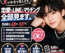 即レス！！ 男目線で恋愛とLINE相談乗ります LINEや恋愛の悩み男目線で正直に答えます イメージ1