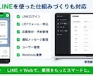 Webアプリケーションを構築します 簡単なHP作成やWebアプリ構築、LINE連携まで対応可能 イメージ4