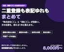 顧客リスト・名簿の名寄せと整形をします バラバラの名簿を、使える1本にします イメージ1