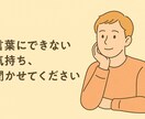 キャリアの棚卸し。転職迷子のあなたに寄り添います 本音で話せるキャリア相談室/迷うあなたに安心と整理を イメージ1