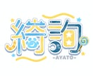 最短3日！ネームロゴなどポップなロゴを制作します タイトルロゴやマークなどなど！ イメージ8
