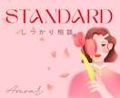 男女二人で恋愛相談しっかりききます 先着10名/不倫/歳の差恋愛/誰にも言えない悩みお聞きします イメージ1