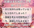 元彼の気持ちと復縁の可能性をタロットで読み解きます 元彼は今どう思ってる？復縁への気持ちを丁寧に読み解きます イメージ3