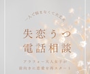 恋愛相談/魂レベルの相性鑑定を致します お相手の気持ちや二人の未来で悩んでいるあなたを救います イメージ1