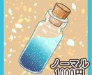 推しカラーの小瓶を描きます 推し色を宝物みたいに瓶詰します イメージ2