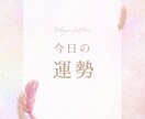 1日のこと占います 今日1日、もしくは明日1日をタロットカード1枚で占います イメージ1