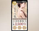離脱されないファーストビュー制作します 女性デザイナーならではの視点でターゲットに刺さるデザイン イメージ5