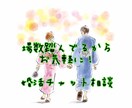 ズバリ言うかも!?婚活のお悩み、本音で向き合います 17年も婚活したので、今のあなたのお悩みもきっと経験あります イメージ3
