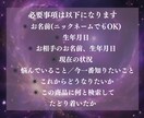 覚悟ある方限定【愛縁霊視鑑定】で彼の本音を探ります 鑑定後の質問【無制限】｜今すべき具体的な行動をお伝えします イメージ7