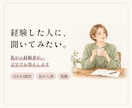 乳がん経験者 HEAR2・抗がん剤・手術に答えます 経験した人にしか聞けないこと、文字で聞いてください イメージ1