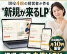 整体院・治療院の新規患者集客LP作ります 同業の現役経営者が、初回予約への導線を設計 イメージ1